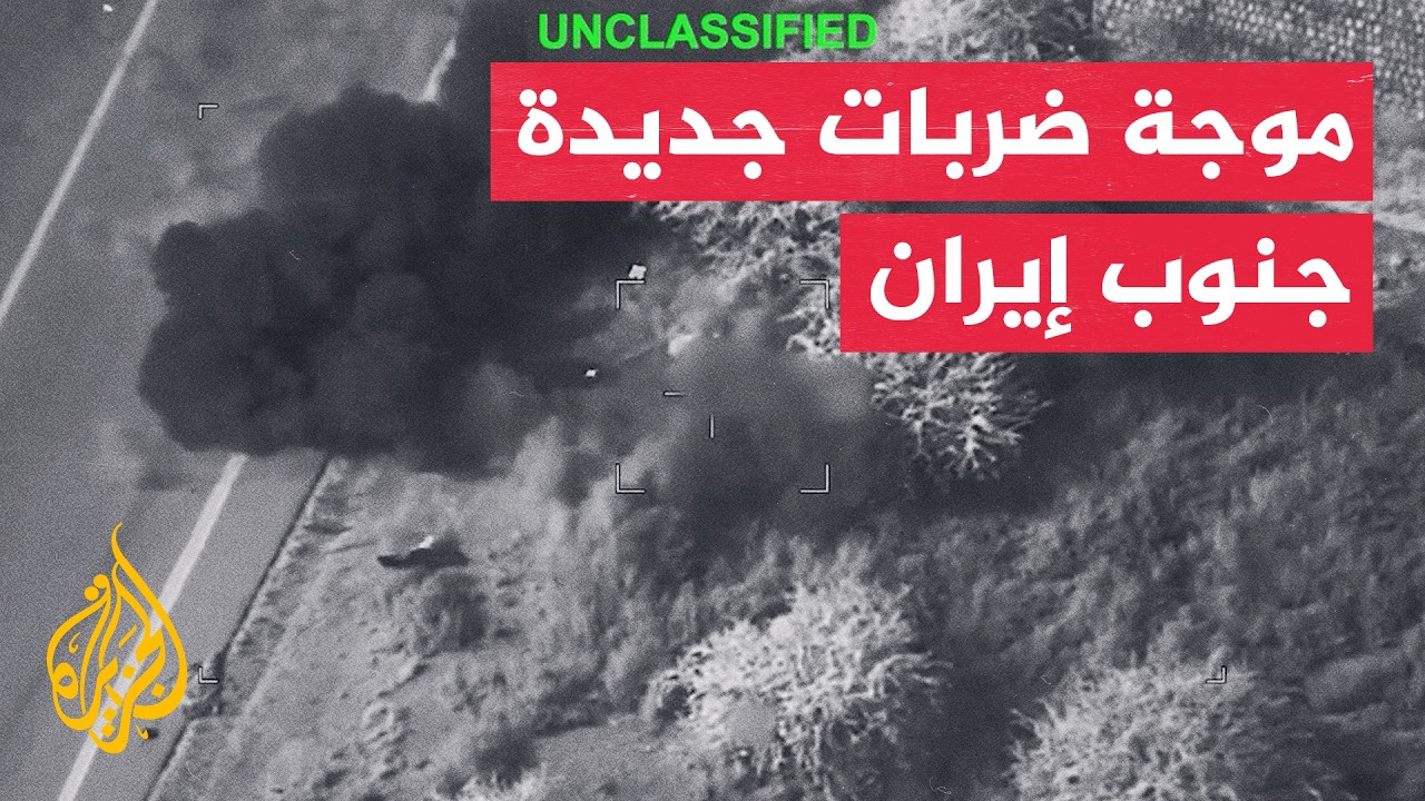 ضربات أمريكية لجنوب إيران ورد إيراني يستهدف قواعد في البحرين والكويت