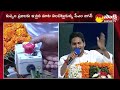 CM YS Jagan Slams Chandrababu In Kuppam Public Meeting | YSRCP Kuppam MLA Candidate | @SakshiTV  - 09:01 min - News - Video