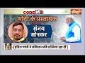 CODE M: काशी में मोदी का डंका...राहुल की जीत में शंका ! | PM Modi | Nomination | Kashi | Election  - 26:13 min - News - Video