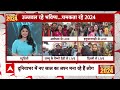 New Year 2024 Celebrations: नववर्ष के पहले दिन अयोध्या में राम मंदिर के दर्शन के लिए लोगों का जमावड़ा  - 04:26 min - News - Video
