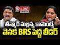 LIVE : MLC Kavitha Alleges BRS Leader Is Behind Teenmaar Mallanna Comments | V6 News