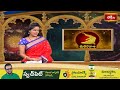 మకర రాశివారు ఏకాగ్రతతో ముందుకు వెళితే విజయాలు మీ సొంతం.. | Capricorn Weekly Horoscope | Makararashi  - 01:32 min - News - Video
