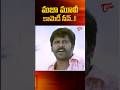 మజా మూవీ కామెడీ సీన్..!! #Vikram #Vadivelu #MaazaMovie #telugucomedy #shorts #ytshorts #navvulatv