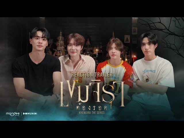 Reaction Official Trailer | เขมจิราต้องรอด | Khemjira The Series