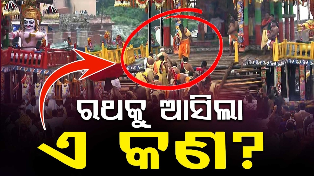 Unbelievable Sight At Puri Bada Danda: What Happened Near The Chariot ? | Rath Yatra | Argus News
