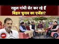 Bihar Elections: महागठबंधन में सीट बंटवारे का क्या है गणित? | Rahul Gandhi | NDTV Election Cafe