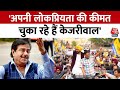 Shatrughan Sinha ने Arvind Kejriwal बताया बहुत दमदार नेता, सुनिए पूरा बयान | Election 2024 | Aaj Tak