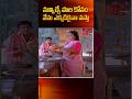 నువ్విచ్చే పాల కోసం నేను ఎక్కడికైనా వస్తా.? #nutanprasad #yvijaya #vijethavikram #navvulatv #shorts