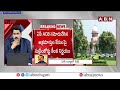 11 కేసుల్లో ఛార్జ్ షీట్ వేయండి..సుప్రీం కోర్ట్ కీలక తీర్పు | Supreme Court Orders To ACB | ABN  - 04:35 min - News - Video