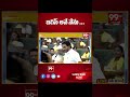 జగన్ అనే నేను ... YS Jagan Oath Ceremony | AP Assembly | 99TV  - 00:59 min - News - Video