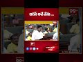 జగన్ అనే నేను ... YS Jagan Oath Ceremony | AP Assembly | 99TV