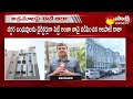 LIVE: Mangalagiri NRI Hospital Scam, ED Raids On Akkineni Womens Hospital | Sakshi TV  - 04:26:31 min - News - Video
