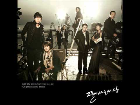 연연 - 성시경(그들이 사는 세상 OST)