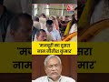 Bihar Election: मजबूरी का दूसरा नाम नीतीश कुमार | Public Opinion | #Shorts #Bihar  - 00:16 min - News - Video