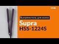 Распаковка выпрямителя для волос Supra HSS-1224S / Unboxing Supra HSS-1224S