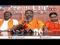 అరెస్ట్ చేస్తారని భయంతో.. స్వరూపానంద నాటకాలు|Srinivasa Nanda Comments On  Swaroopanandendra | ABN  - 03:06 min - News - Video