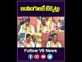 జంపింగులకే టిక్కెట్లు |  BJP Party | V6 News  - 00:59 min - News - Video