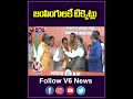 జంపింగులకే టిక్కెట్లు |  BJP Party | V6 News