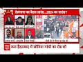 Telangana Election 2023: तेलंगाना चुनाव से 2024 चुनाव में किस पार्टी को होगा फायदा?  - 04:18 min - News - Video