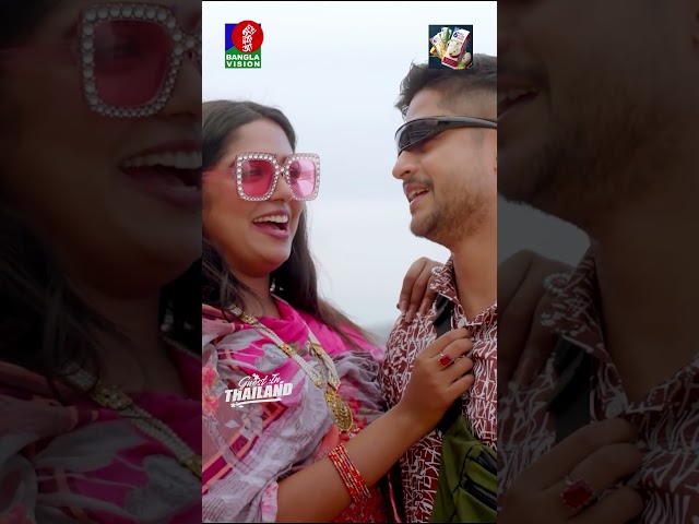 খুশির ঠেলায় যখন গোপন কথা বলে দেয়  #bvshorts