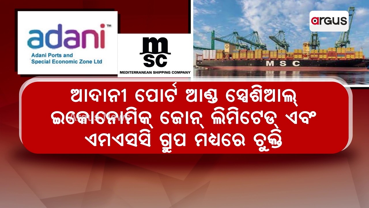 Adani Ports–MSC Mega Deal: Biggest FDI in Port Infrastructure | Argus News