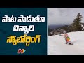 Kid’s enjoys singing while snowboarding, video goes viral