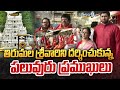 తిరుమల శ్రీవారిని దర్శించుకున్న పలువురు ప్రముఖులు | Tirumala Tirupati | Prime9 News