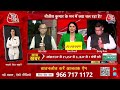 CM Nitish Kumar के मन में क्या चल रहा है? | NDA | TDP | PM Modi | Bihar | JDU | Aaj Tak LIVE  - 00:00 min - News - Video