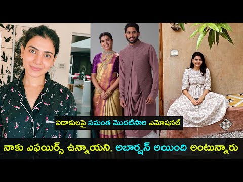 Actress Samantha's emotional post about rumours on her divorce Actress Samantha's emotional post about rumours on her divorce