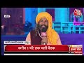 Ram Mandir Inauguration : Ayodhya में प्राण प्रतिष्ठा को लेकर तैयारी तेज | BJP |  Aaj Tak LIVE  - 06:26:36 min - News - Video