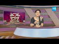 Garam Garam Varthalu Full Episode 22-05-2024 | CM YS Jagan | Chandrababu | Pawan Kalyan | @SakshiTV  - 19:26 min - News - Video