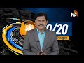 Top 20 News | AP, Telangana Election Polling | PM Modi Nomination | Mumbai Rains | Japan | 10TV News  - 18:38 min - News - Video
