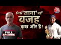 Vardaat Full Episode: बेटी की हत्या, बाप का कबूलनामा, क्या है कत्ल की असली वजह? | Radhika Murder