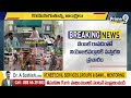 మాచర్ల లో టెన్షన్ టెన్షన్..144 సెక్షన్ అమలు  | High Tenstion At Macherla | Prime9  - 04:16 min - News - Video