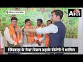 Loksabha Election 2024: Chhindwara के मेयर Vikram Ahake ने थामा BJP का दामन | MP News | Aaj Tak  - 01:34 min - News - Video
