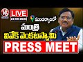LIVE : Minister Vivek Venkataswamy Press Meet In Mancherial | V6 News
