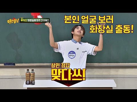 열여섯 루카스(Lucas), 자아도취에 빠졌던 꽃미남 (쪼꼼 재수없쓰~) 아는 형님(Knowing bros) 141회