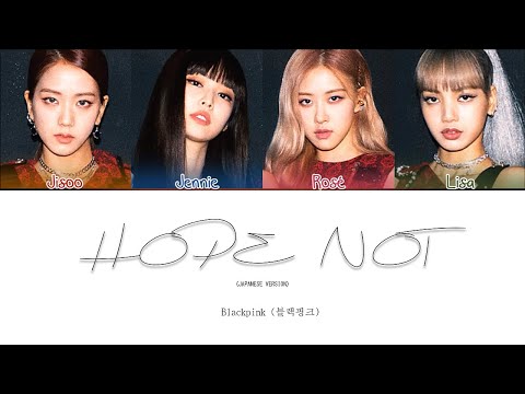 BLACKPINK (블랙핑크) - 'Hope Not' (Japanese Ver.)( Color Coded Lyrics Jap/Rom/Eng)