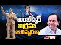 Live: CM KCR to unveil 125-ft tall Ambedkar statue in Hyderabad