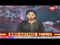 Breaking News : చిన్నారి ప్రాణం తీసిన కూలర్ .. | Nizamabad News | 99TV  - 04:51 min - News - Video