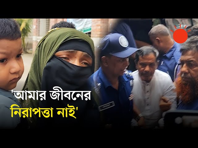 কুমিল্লায় মা-সন্তান হত্যা: আসামির বিরুদ্ধে আবারও হুমকির অভিযোগ | Comilla Triple Murder