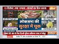 Security Breach in Lok Sabha Updates LIVE - संसद में हुए हमले पर मोदी सरकार का बड़ा एक्शन !  - 00:00 min - News - Video