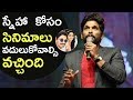 Allu Arjun Shares Unknown Incident About His Love : Allu Arjun About His Wife Sneha Reddy