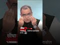 खुल्लम खुल्ला गाली...जनता बजाए ताली!  | ABP News Shorts  | #trending  - 02:15 min - News - Video