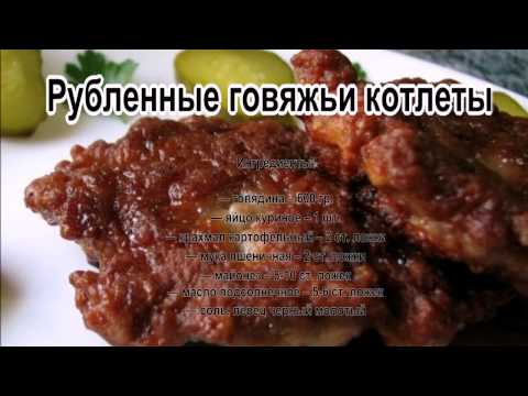 Котлеты говяжьи рецепт пошаговый с фото
