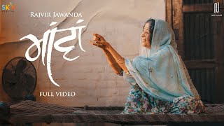 Maavan - Rajvir Jawanda ft Anita Meet & Sukhdev Barnala | Punjabi Song