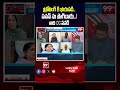 OG పవర్..! ట్రోలింగ్ కి భయపడి..పవన్ ను పొగిడారు..| Pawan kalyan OG power impact | 99tv  - 01:24 min - News - Video