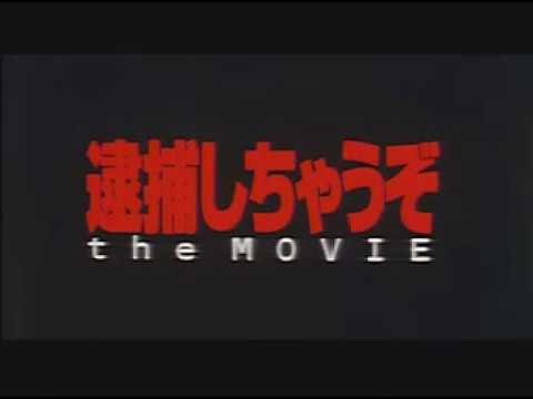 You're Under Arrest! The Motion Picture'