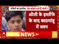 KP Sharma Oli News: प्रधानमंत्री ओली के घर को सेना ने घेरा | Nepal Protest | Breaking |ABP News - 01:03:26 min - News - Video