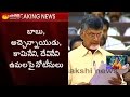 YSRCP  Notices to Chandrababu and 3 Ministers